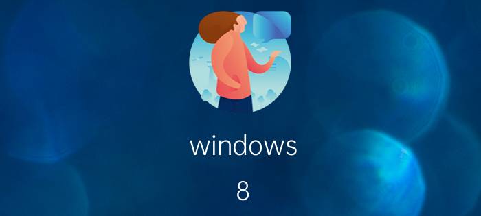 windows 8 Windows 8的创新特性